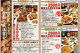 お腹いっぱい満足価格! 6品食べ放題で!980円