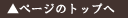 �y�[�W�g�b�v��